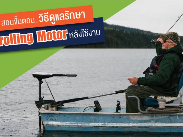 Article-Motor-Guide-06