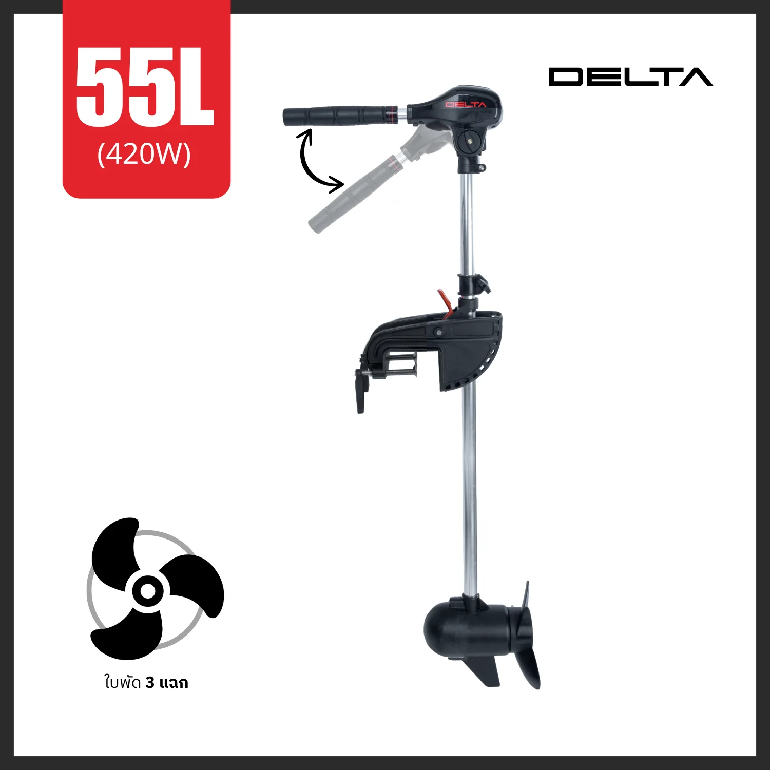 มอเตอร์ไกด์ รุ่น 55 ปอนด์ DELTA MOMENTUM BRUSHLESS 55 LBS