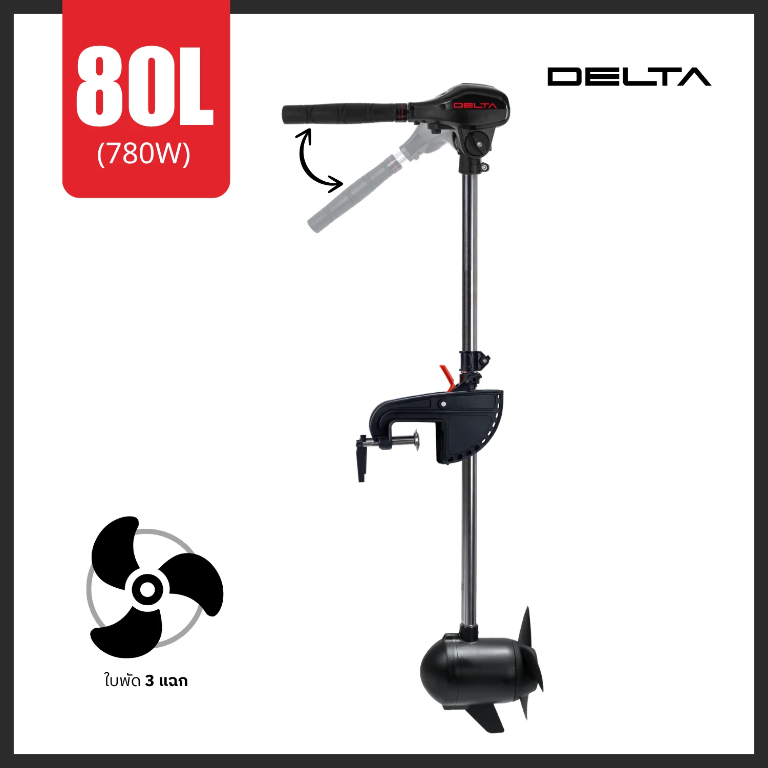 มอเตอร์ไกด์ รุ่น 80 ปอนด์ DELTA MOMENTUM BRUSHLESS 80 LBS